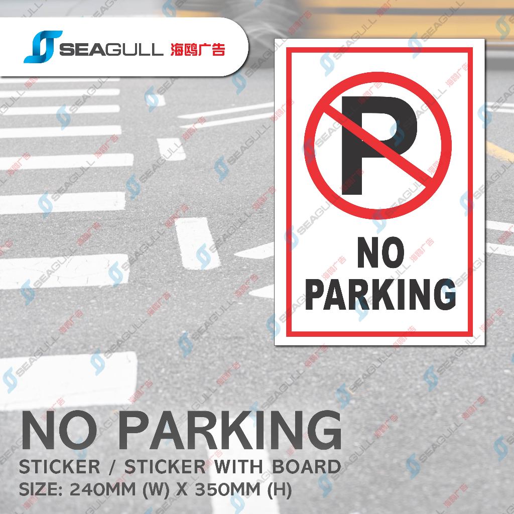 No ป้ายจอดรถ Dilarang Meletak Kereta , Kenderaan ทรัพย์สินส่วนตัว Tow Away Zone Zon Tunda Loading Zo