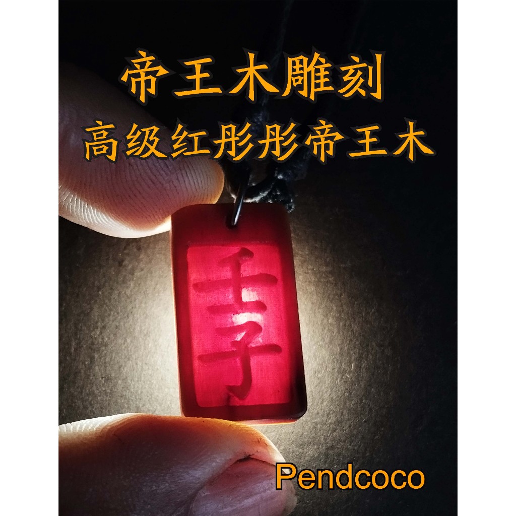 PENDCOCO อิมพีเรียลชื่อไม้ RAJA KAYU แกะสลักตัวอักษรคู่ 2 ตัวอักษรสองตัวอักษรสร้อยคอจี้ RK RTD