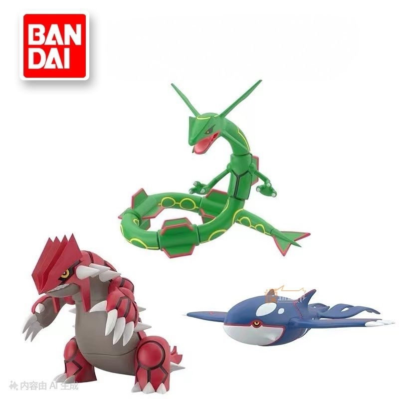BANDAI Pokemon 1/20 Scale World Groudon+Kyogre+Rayquaza BANDAI 1/20 Scale World Groudon+Split Seat+C