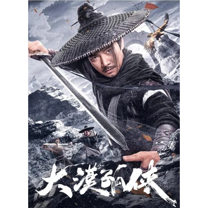 Desert Lonely Man 2025 เวอร์ชันภาพยนตร์ Loli Group High Weiman Zhang Dong He Qiwei