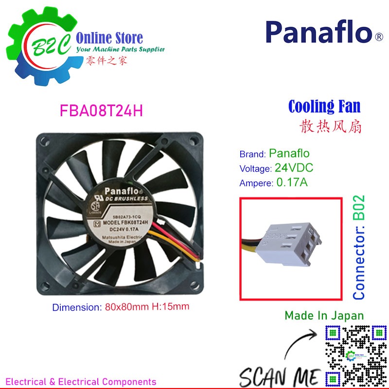 Panaflo FBK08T24H FBA08T24H FBK08T24L FBA08T24L DC พัดลมระบายความร้อนไร้แปรงถ่าน DC24V 0.17A 80x80 ม