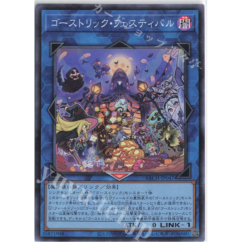 BACH-JP047 SUPER BACH-JP047