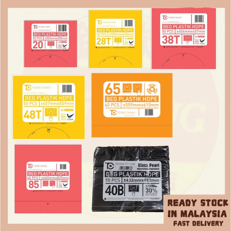 ถุงพลาสติก HDPE เทงชวน