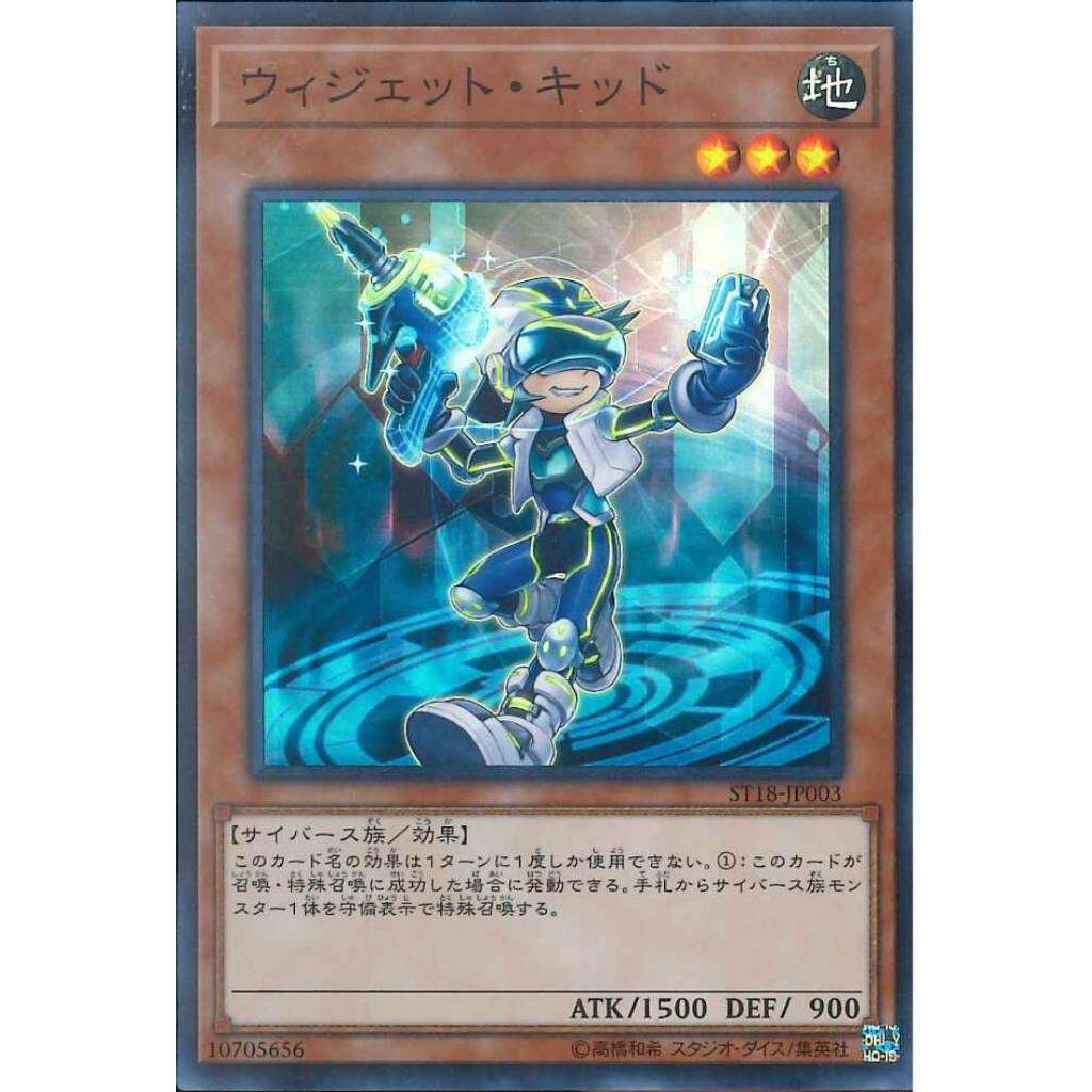 YUGIOH [Donald Yu-Gi-Oh] Japanese ST18-JP003 Widget Kid
