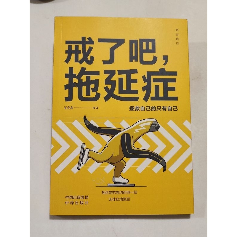 ((CHI) Wang Yixin-Quit ประการ