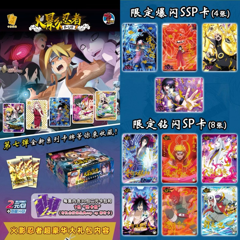 การ์ดนารูโตะตัวน้อย!! ️ การ์ดนารูโตะไดโนเสาร์น้อย One Whole Box Collectors Card Collectors Edition Commemorative Edition ไดโนน้อย