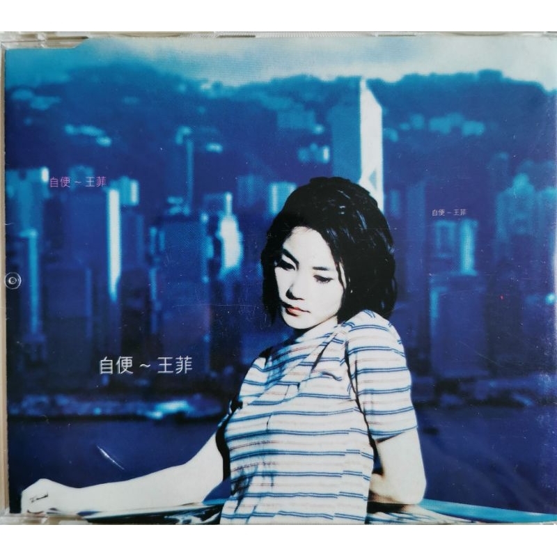 Faye Wong/Wang Jingwen/Fae Wong: EP สะดวก (Cinepoly Cinepoly 1997) เวอร์ชัน Harmonic