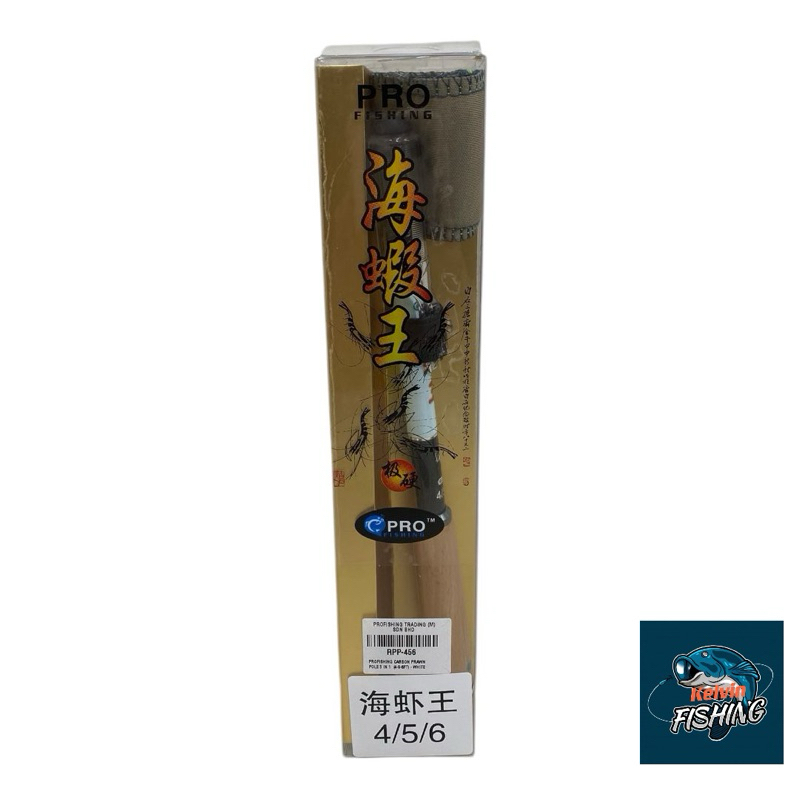 PRO FISHING NEW TYPE CARBON PRAWN ZOOM ROD