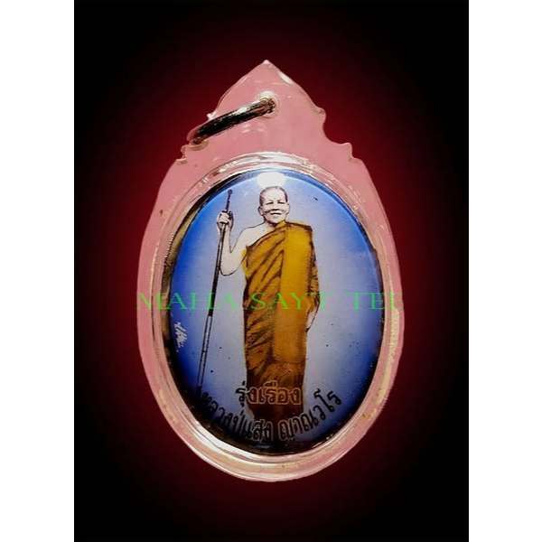 Forest School Holy Monk LP Shen Prosperity Porcelain Surface Itself (locket luang shareng bee.2547) 