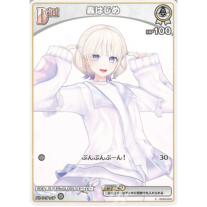 การ์ดเกม Hololive / hSD05-002 / C / Todoroki Hajime