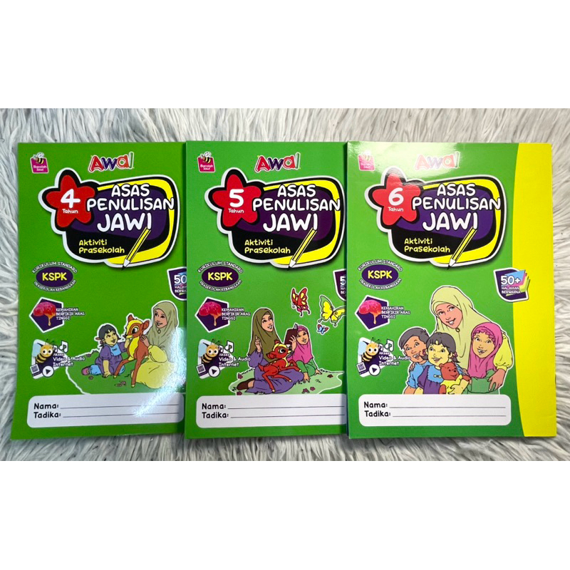 (HQ) ASAS PRACTICE BOOK สําหรับ PRESCHOOL ACTIVITY SKILLS สําหรับ 4 - 6