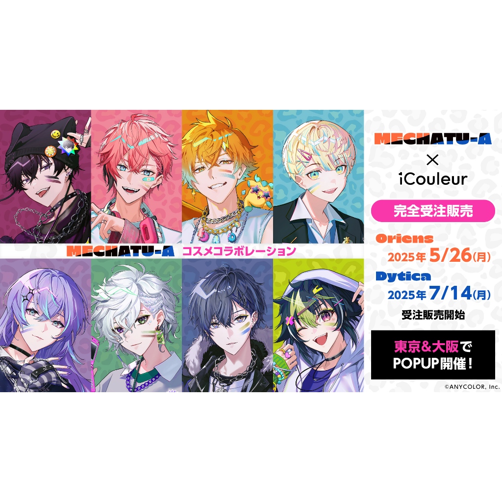 (Pre-o) NIJISANJI Oriens & Dytica Neon MECHATU-A เครื่องร่วมเครื่องสําอาง iCouleur / 彩การซื้อไฟฟ้า