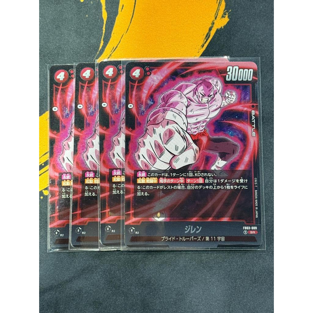 ดราก้อนบอล ซุปเปอร์ฟิวชั่น เวิลด์ FB03-009 ซีเนียร์ จิเรน