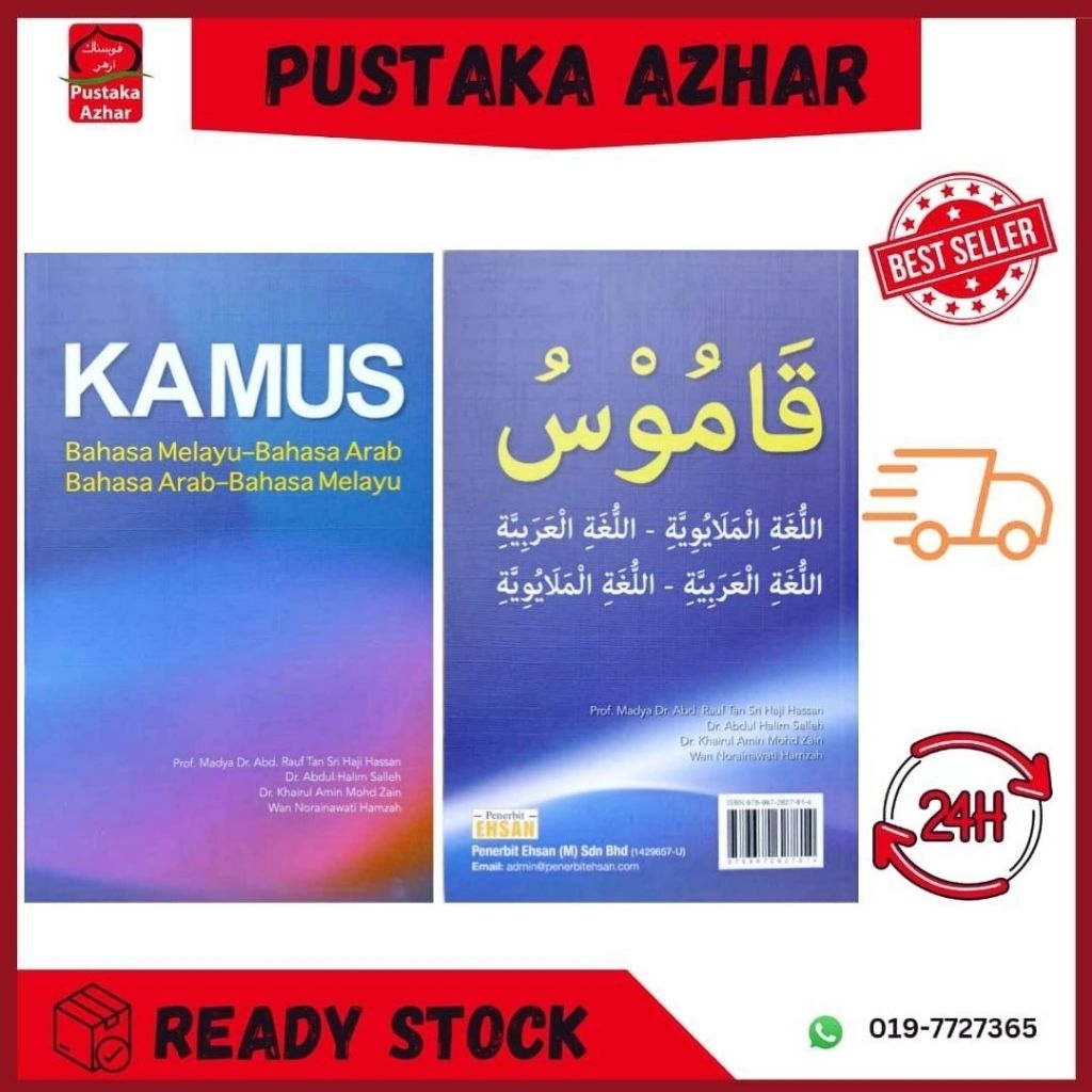 MALAY LANGUAGE DICTIONARY - LANGUAGE - MALAY LANGUAGE [ AHSAN PUBLISHER (M) Sdn Bhd]