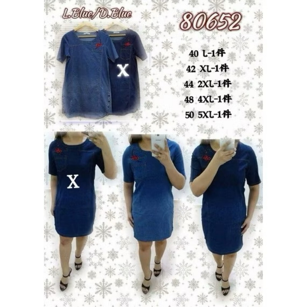 LP SIMPLE 80652 Plus Size Jeans Dress 大码牛仔连衣裙