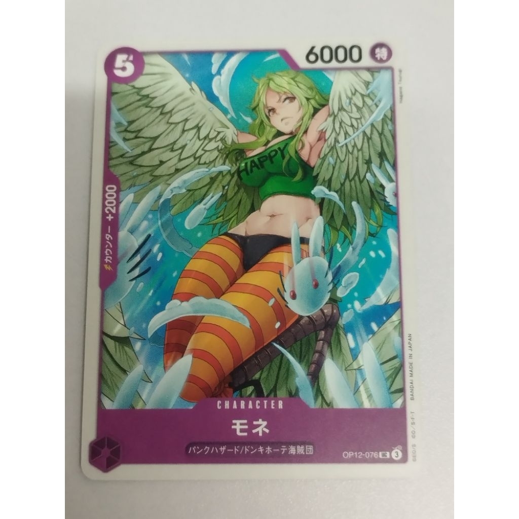 One Piece OPTCG OP12-076 UC Monet