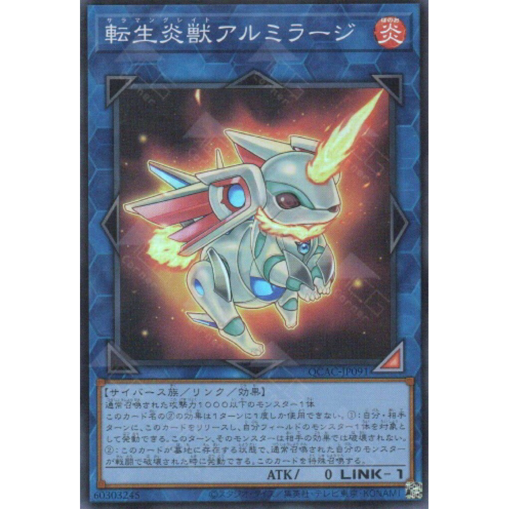 Yugioh QCAC-JP091 Salamangreat Almiraj (SR)