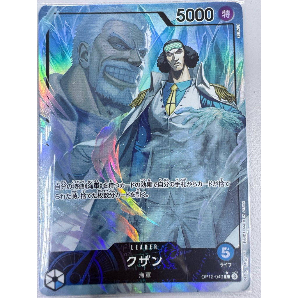 OP12 - การ์ด One Piece - OP12-040 Kuzan alternate art