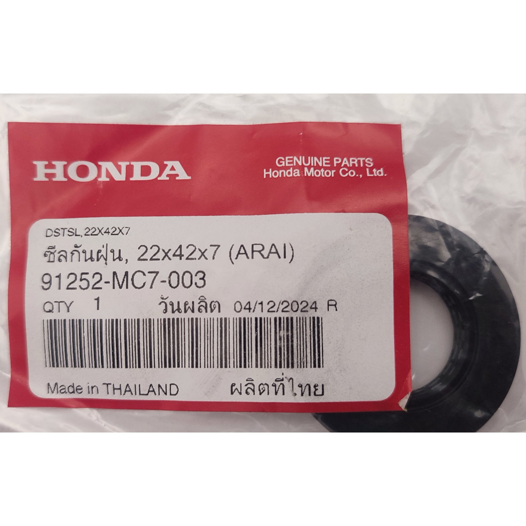 ซีลสุญญากาศ 22X42X7 91252-MC7-003 สําหรับ HONDA CBR250R CBR250RR CBR300 CB300F CB250R a