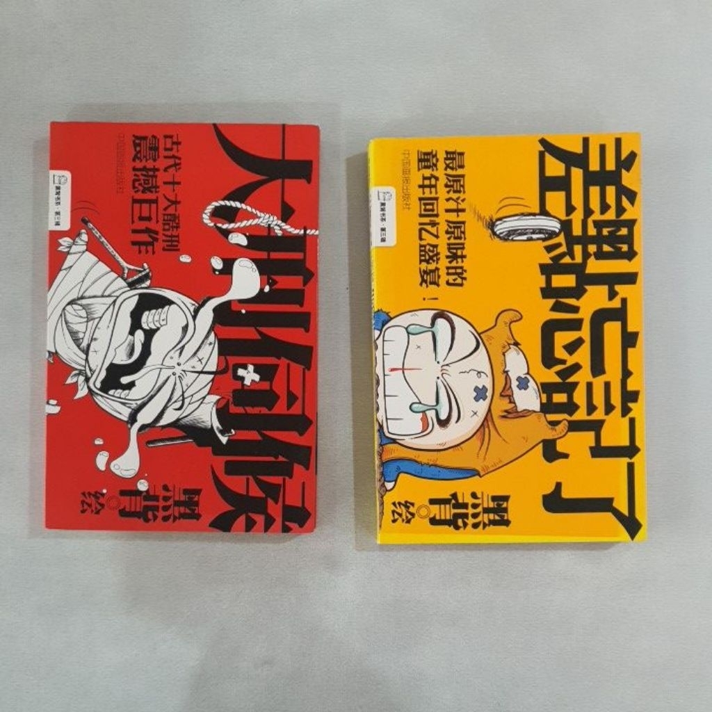 -Xb2- JUN22- YM3 Big Criminal Service/เกือบลืมหนังสือภาพ