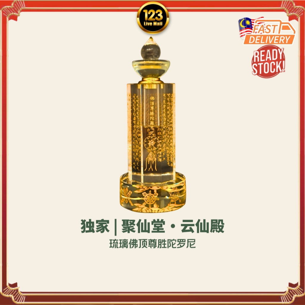 Dharani Crystal Pagoda Dharani Crystal Pagoda Supreme Buddha Top Supreme Victory Dharani Glaze Pagod