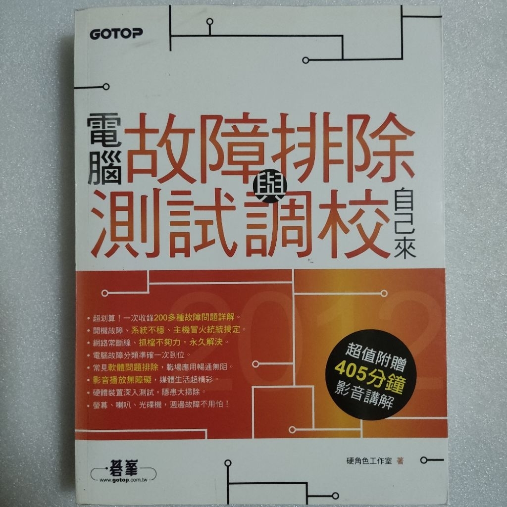 XD3-JUL11-JF10 การกําจัดความผิดพลาดของคอมพิวเตอร์และการปรับการทดสอบโดยตัวเอง