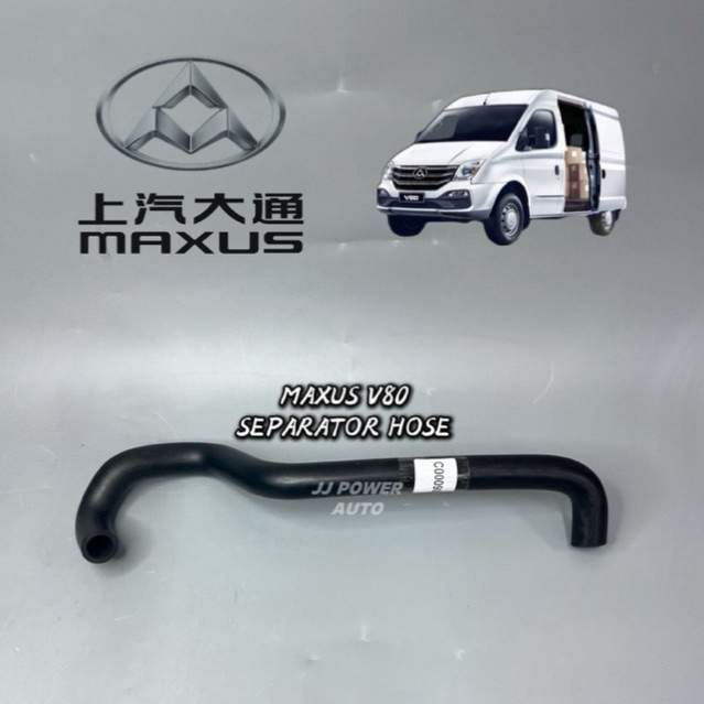 ท่อกันสัญญาณ MAXUS V80