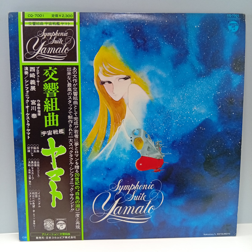 CC30-20 LP TERPAKAI [ , Meeting ทํางานร่วมกับ SEMPHONIE SUITE YAMATO ] LP < G >