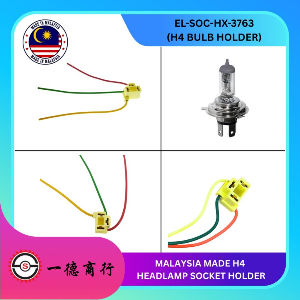 💡 H4 HALOGEN HEADLAMP ซ็อกเก็ตหลอดไฟ CONNECTOR (3 สาย)