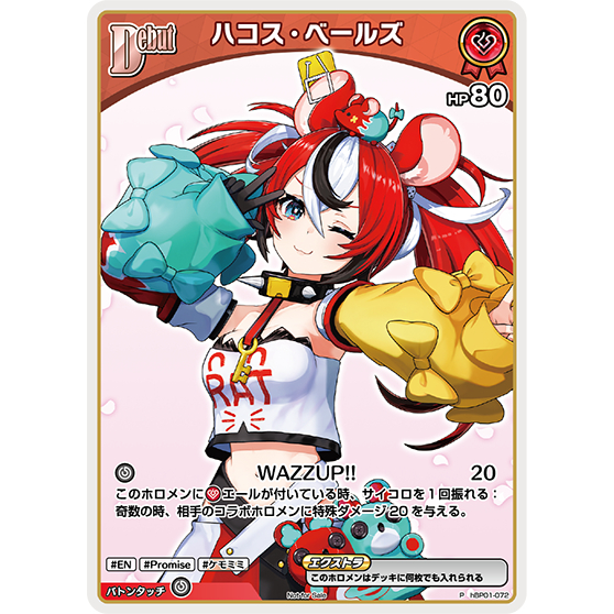 [hollive Singles] hBP01-072 PR ฟอยล์ Hakos banz