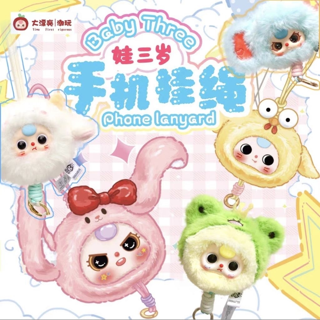 Baby Three Phone Lanyard Blind Box Baby Three Phone Strap Blind Box 三瑞手机挂绳