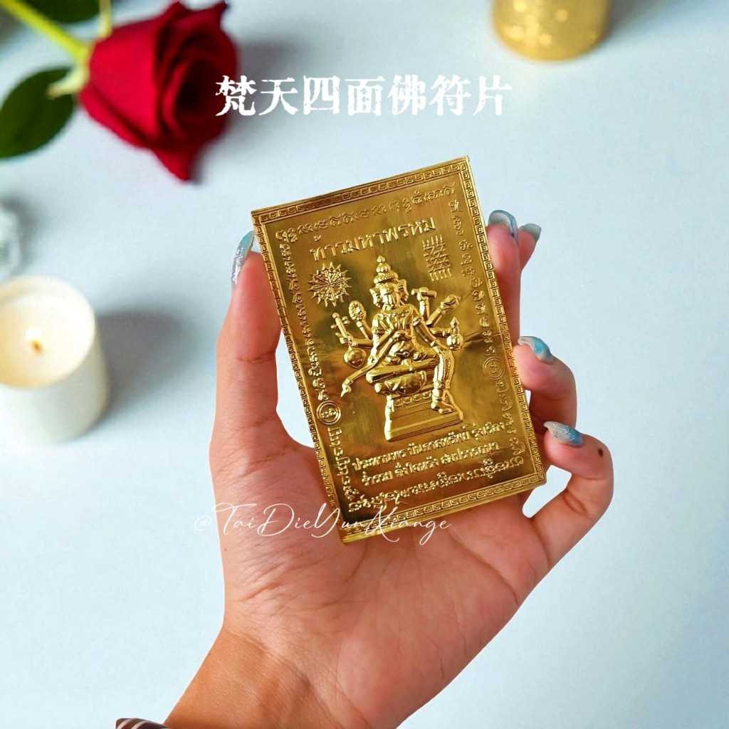 [เม็ดพระเครื่อง Four-Faced Buddha Vatican] พระพุทธเจ้าสี่หน้า Sy