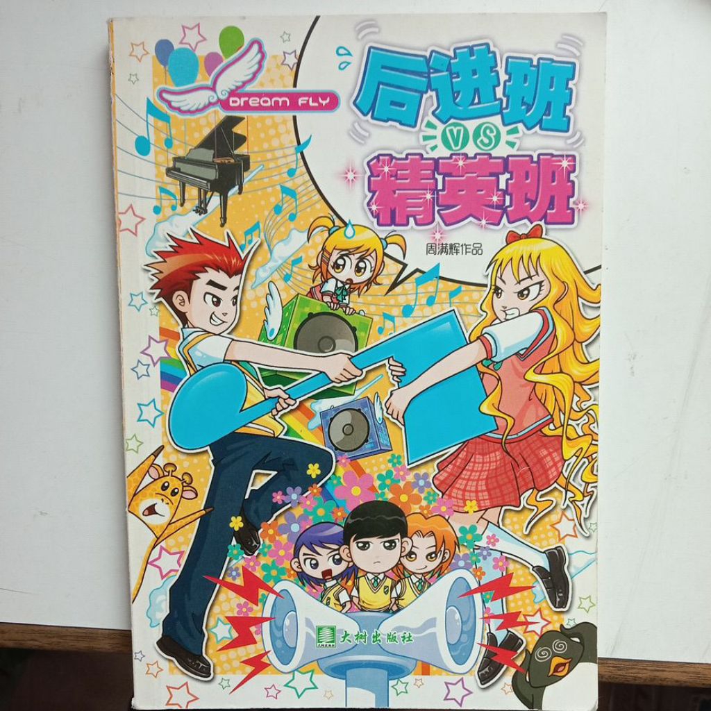 CB12/Back to Work vs Elite Class/By Zhou Manhui/สีเต็ม/ระบุ/สินค้า B+