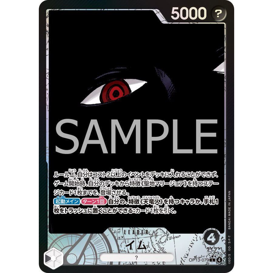 ONE PIECE CARD เกม OP13-079 Imu (Parallel) Leader opcg OP13-79