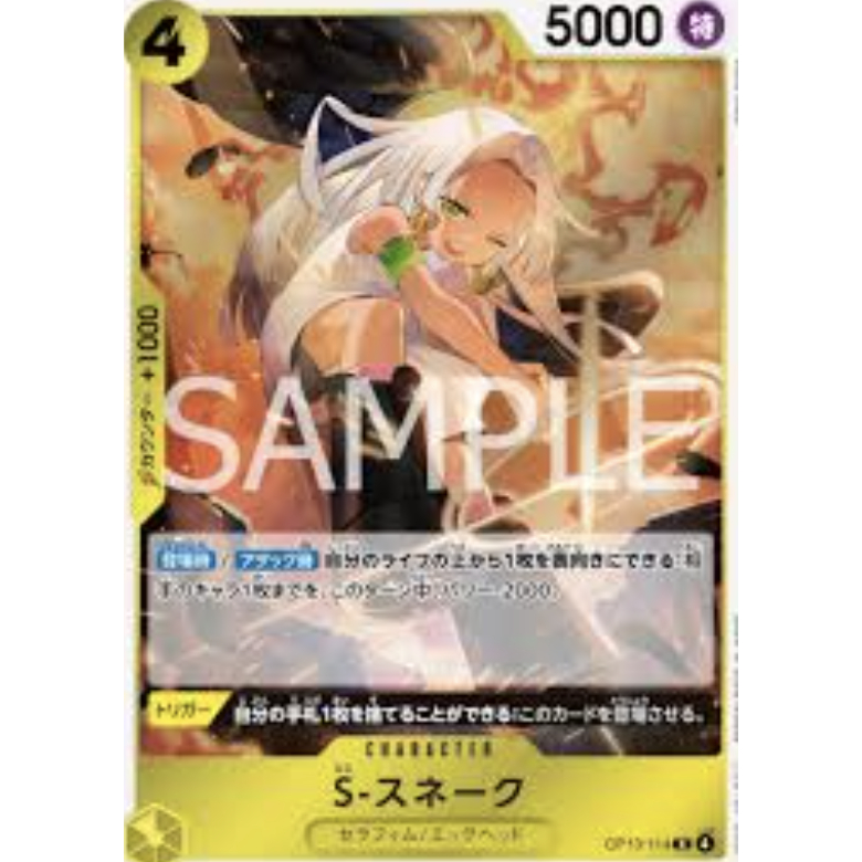 OP13 - 114 (R) - Holo