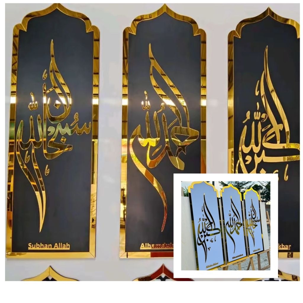 Frame kaligrafi Zikir