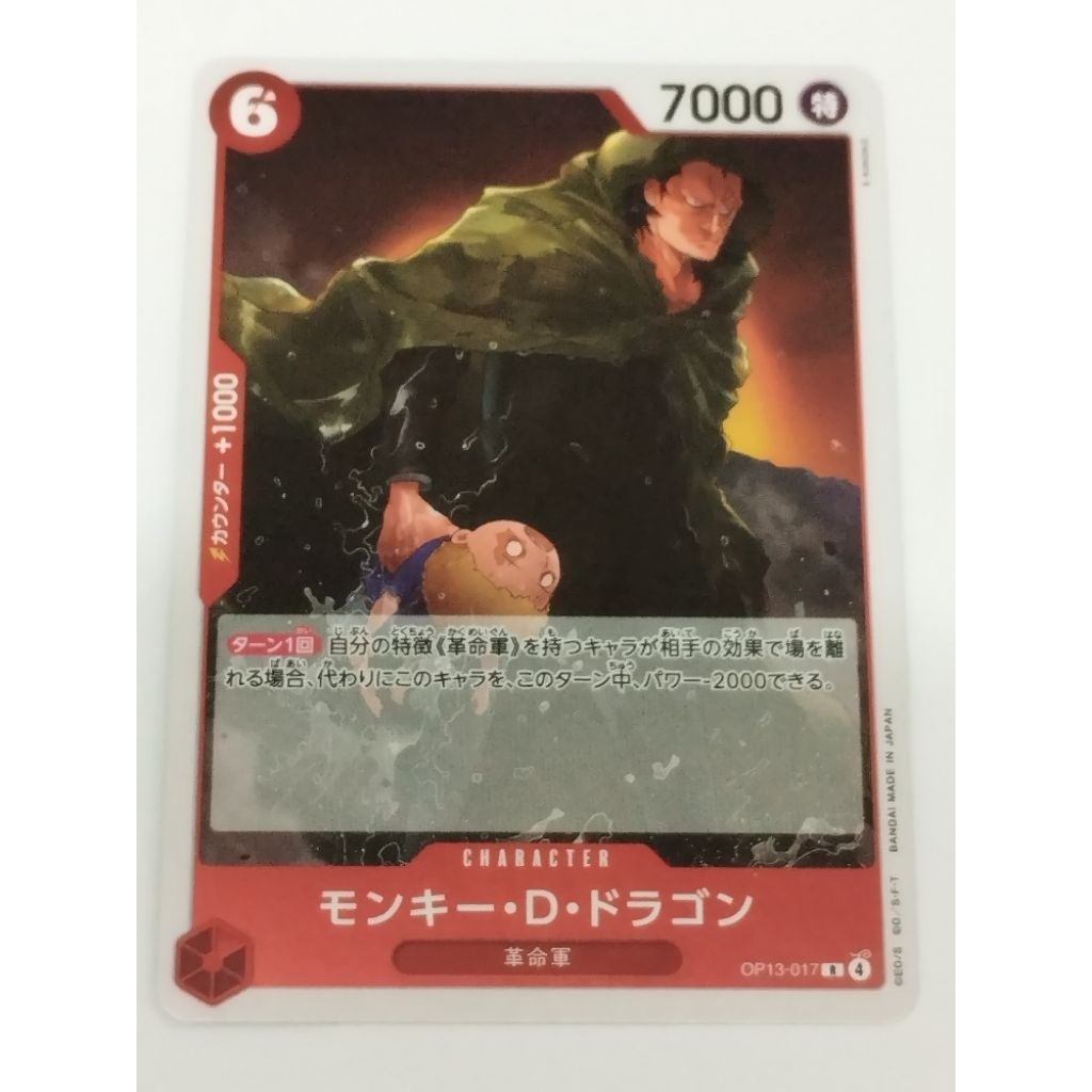 วันพีช OPTCG OP13-017 R Monkey.D.Dragon