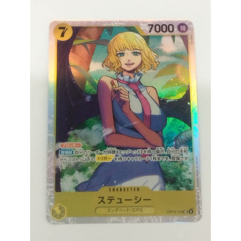 วันพีช OPTCG OP13-110 SR Stussy