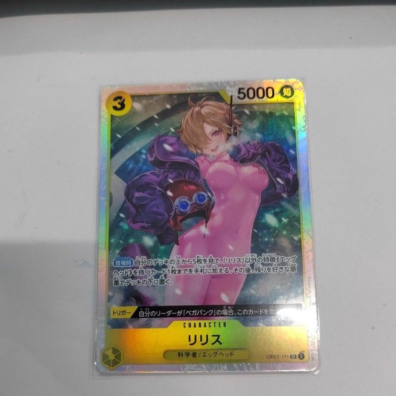 การ์ดเดี่ยว ONE PIECE OP07-111 LILITH SR