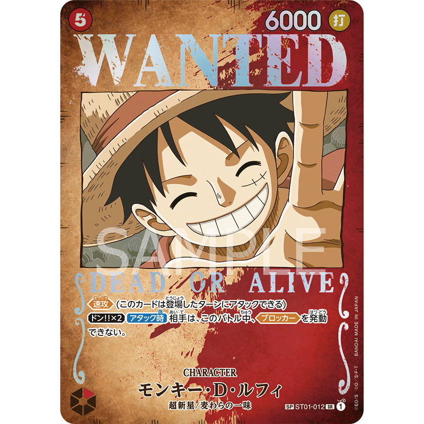ST01-012 / Luffy Wanted /Monkey.D.Luffy / Pillars of Strength- [OP-03] / Bandai / การ์ดเกมวันพีซ / T