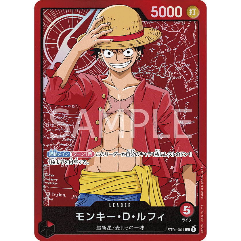 ST01-001 /Luffy /LEADER /Monkey.D.Luffy/Family Deck Set/ Bandai / การ์ดเกมวันพีซ / TCG ญี่ปุ่น