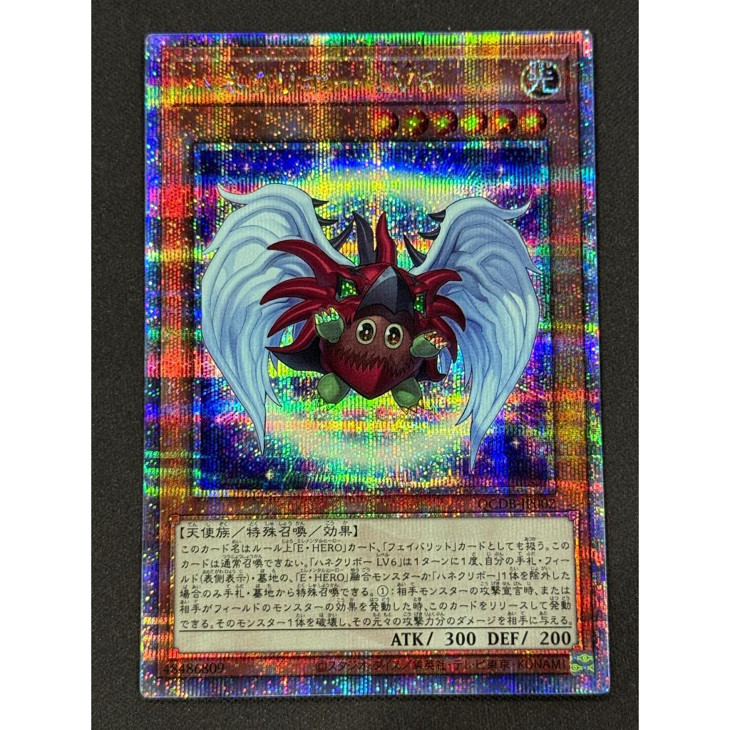 YUGIOH QCDB-JP002 ハネクリボー LV6 Winged Kuriboh LV6 [QCSE]