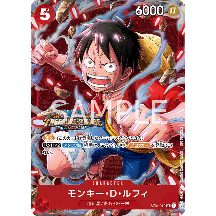 ST01-012 /Monkey.D.Luffy /Treasure Foil / Champion รางวัลฟอยล์ /Bandai / การ์ดเกมวันพีซ / TCG ญี่ปุ่