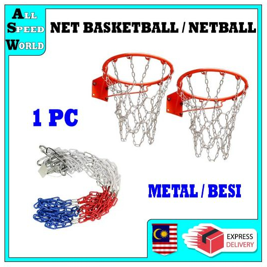 1 ชิ้น BASKETBALL NET / IRON NET / BASKET BALL NET / IRON NET BALL / METAL NET