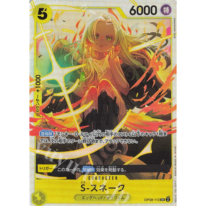 One Piece TCG S-Snake OP08-112