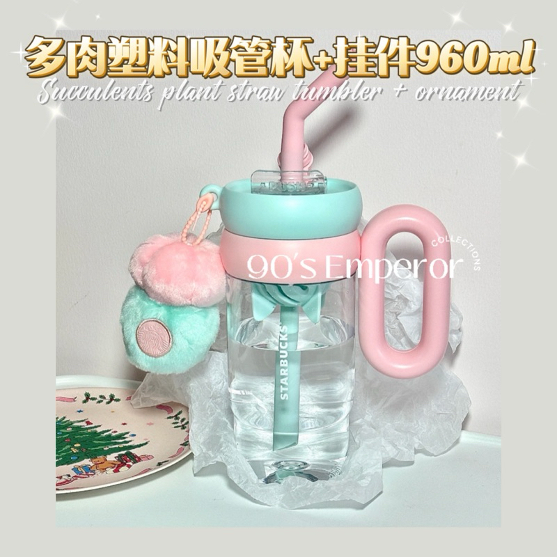STARBUCKS 2024 Succulents Cactus plant Collection กระติกน้ํา stanley 星巴克多肉花园 Series