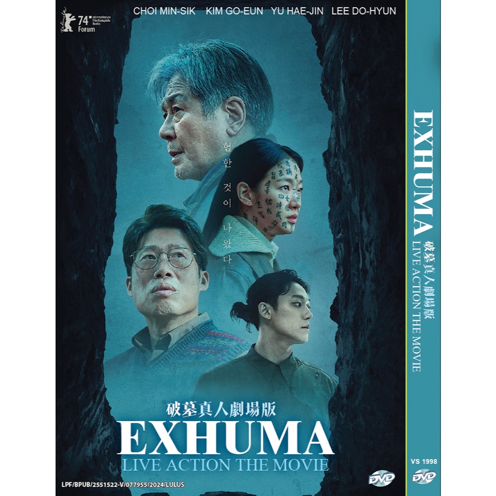 KOREAN MOVIE DVD~EXHUMA LIVE ACTION THE MOVIE 真人