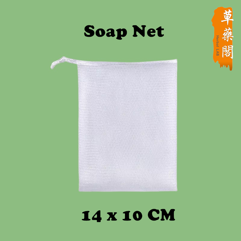 Herbal Lab- Soap Net (ขนาด L) 网 (起泡网)