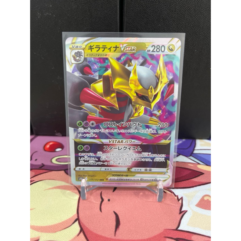 VSTAR Universe - 111/172 - Giratina VSTAR