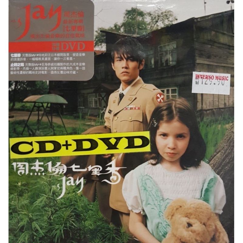 Jay Chou Jay Chou-Qilixiang (ซีดี+ดีวีดีเวอร์ชั่นไต้หวัน)